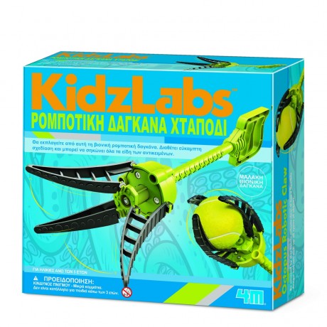 4M KΑΤΑΣΚΕΥΗ ΡΟΜΠΟΤΙΚΗ ΔΑΓΚΑΝΑ ΧΤΑΠΟΔΙ